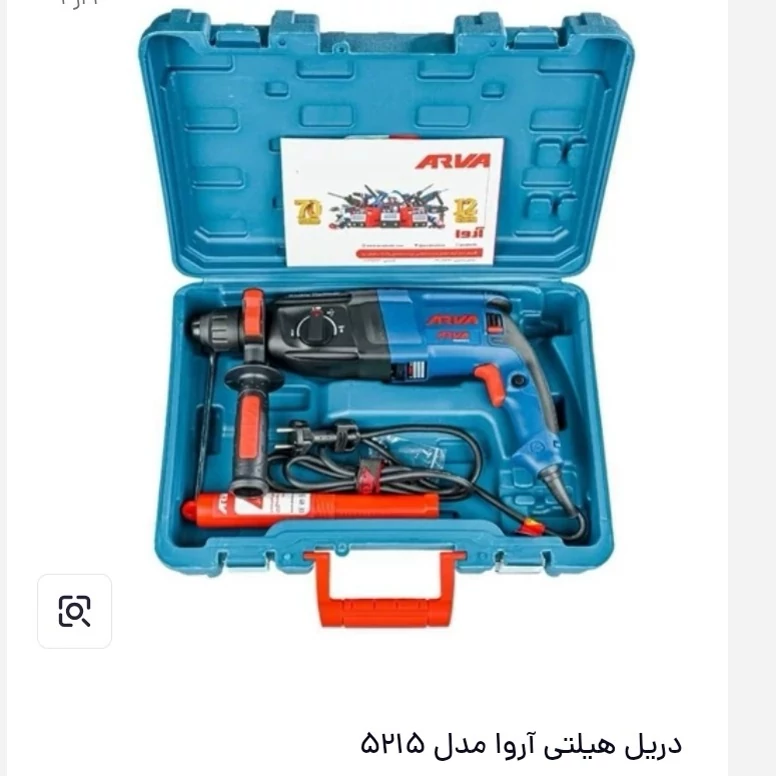 بتن کن 3 کیلویی آروا مدل 5215