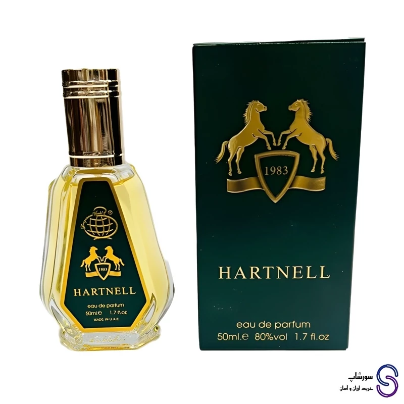عطر مردانه 50 میل فراگرانس ورد هارتنل Fragrance World Hartnell