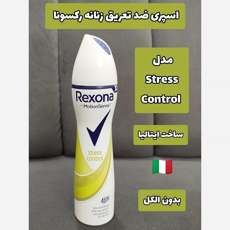 اسپری ضدتعریق رکسونا مدل کنترل استرس 200 میل Stress Control 