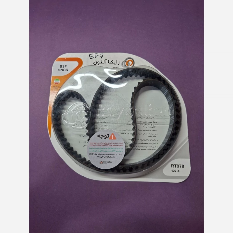 تسمه تایم EF7 رایکالتون