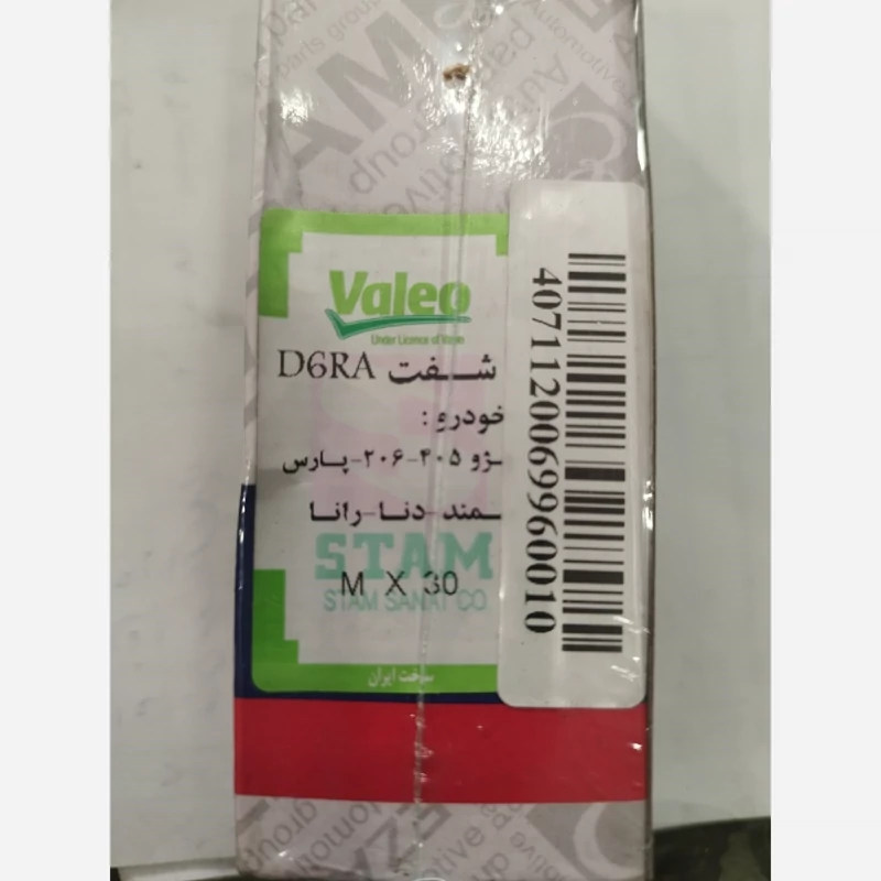 جا ذغالی استارت پژو استام صنعت (اعظام)برای استارتهای دو زغاله همراه با فنر و لاستیک مربوطه 