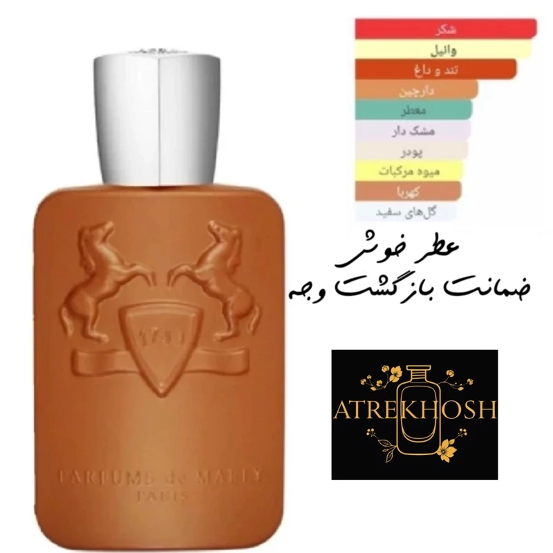 عطر ادکلن مارلی التیر (التایر) (1گرم)لوزی گرید Top