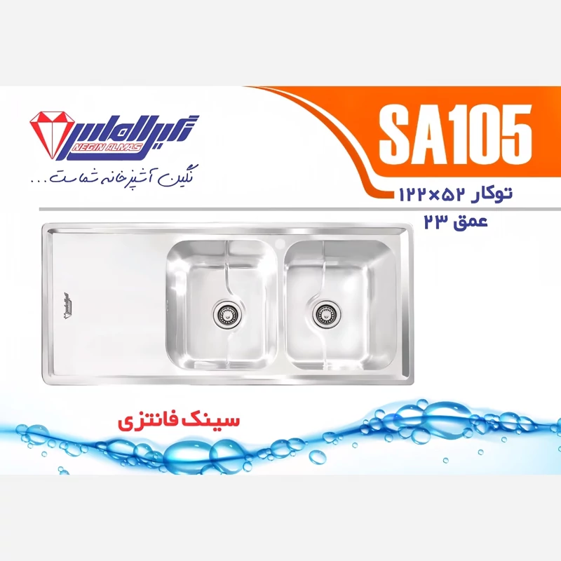 سینک فانتزی توکار کد 105 پس کرایه