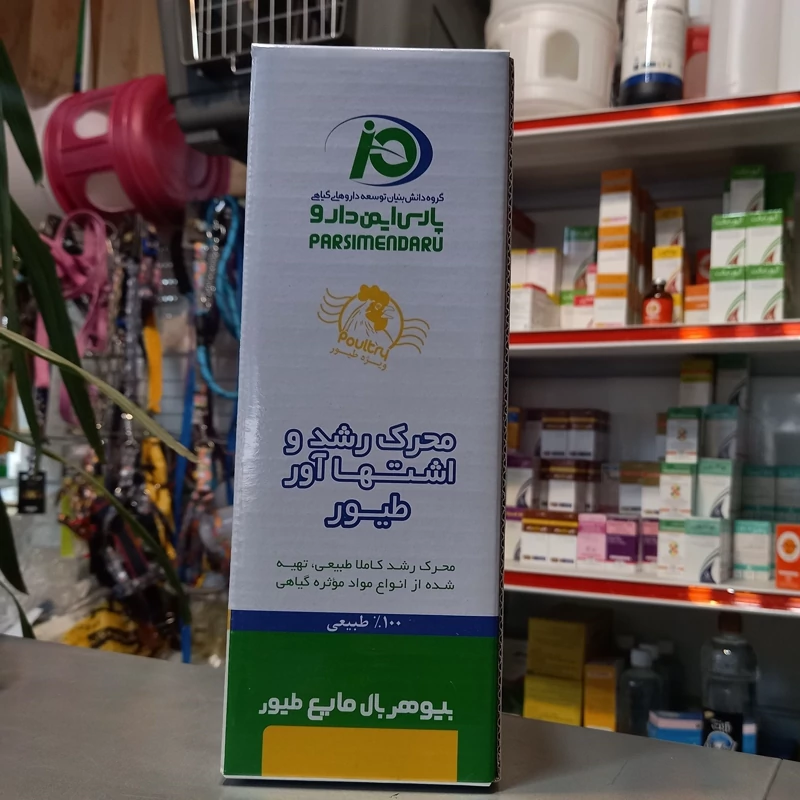محرک رشد و اشتها آور طیور کاملا گیاهی بیوهربال bioherbal(یک لیتری) 