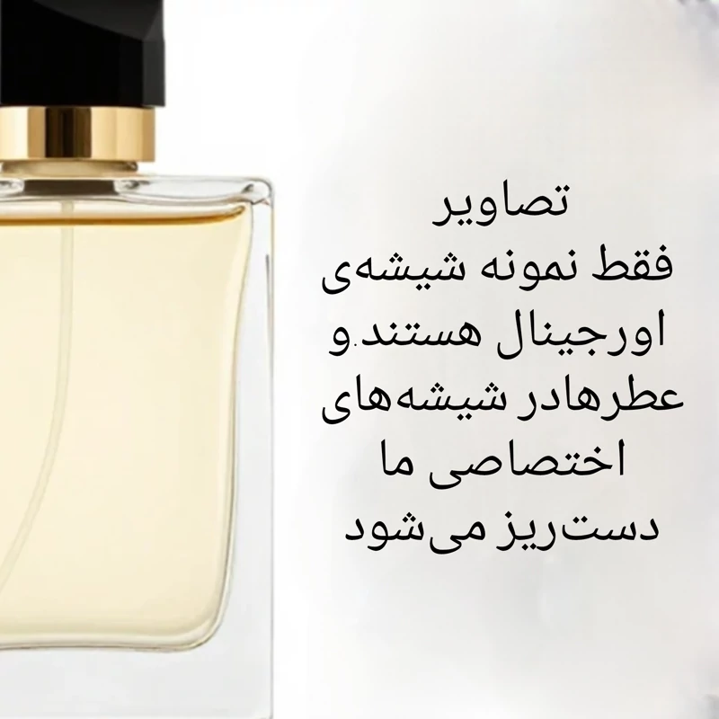 ادکلن ادوپرفیوم هاردباکس ادکلن زنانه باربری هر (بربری هر صورتی) دکانت 10 میل