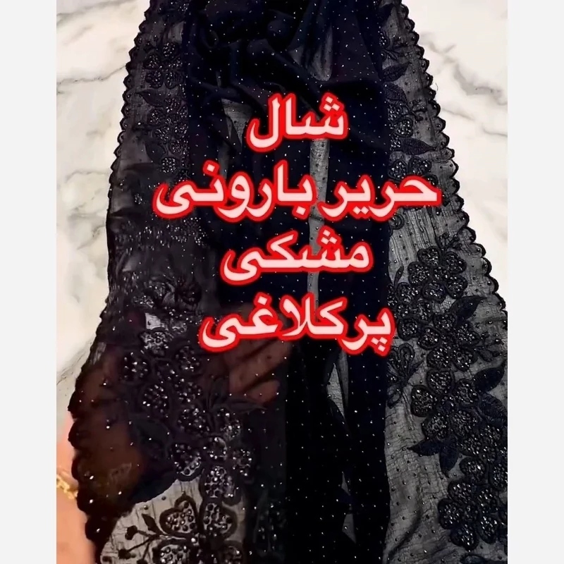 شال برشکا شاین دار پلیسه ریز(پس کرایه)