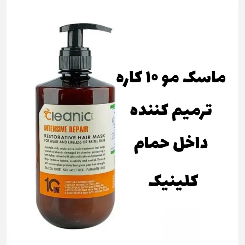 ماسک مو کلینیک کیندی مدل ریپیر حجم 550 میلی لیتر