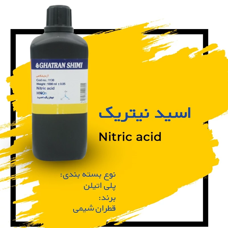 پکیج استخراج طلا تیزاب سلطانی 65درصد باکیفیت