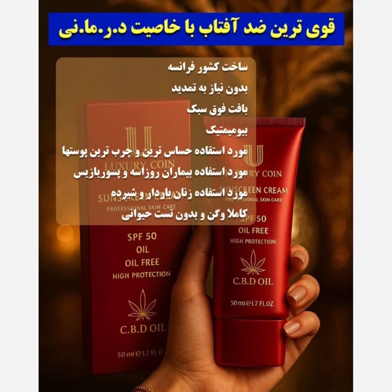 کرم ضد آفتاب spf 30 لاکچری کوین
