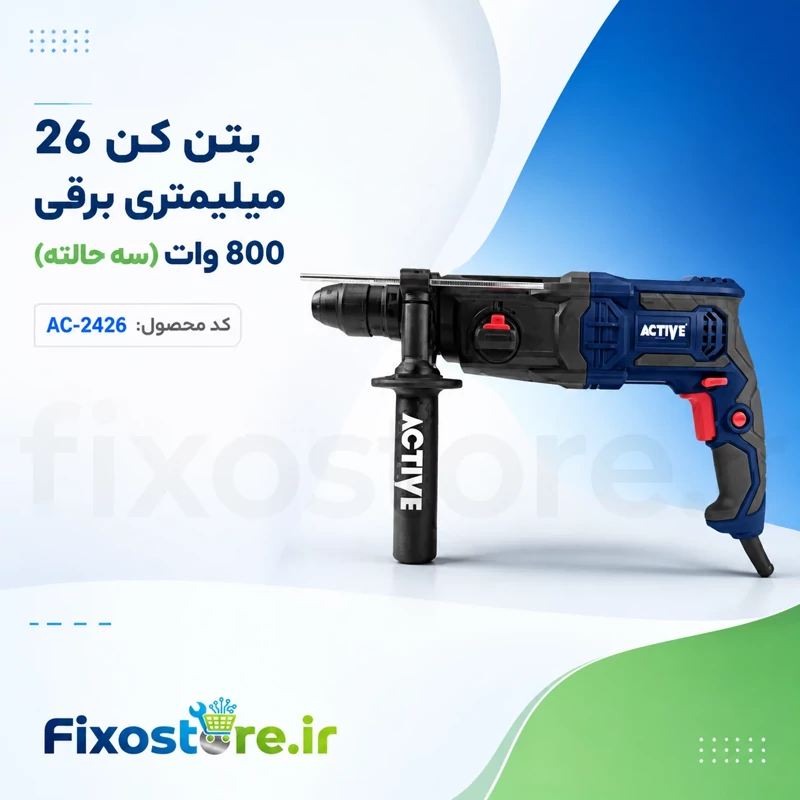 بتنکن اکتیو مدل AC-2426