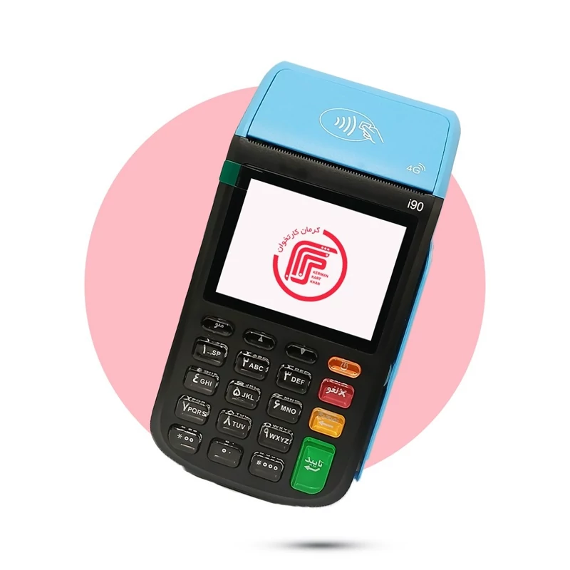 کارتخوان سیار مدل i90