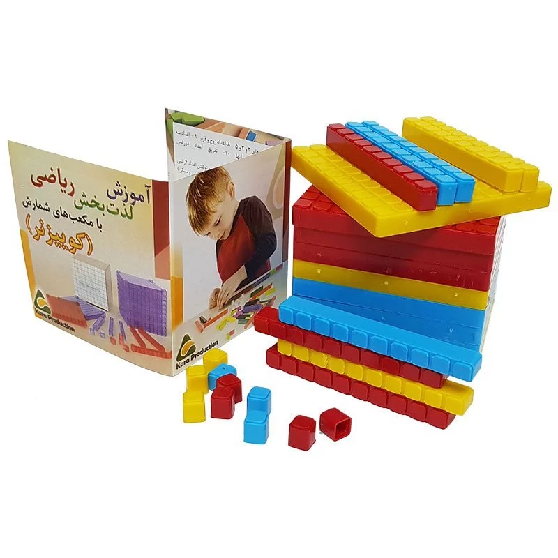 کارا آموزش لذت بخش ریاضی با مکعب های شمارش (کوئیزنر) کوییزنر
