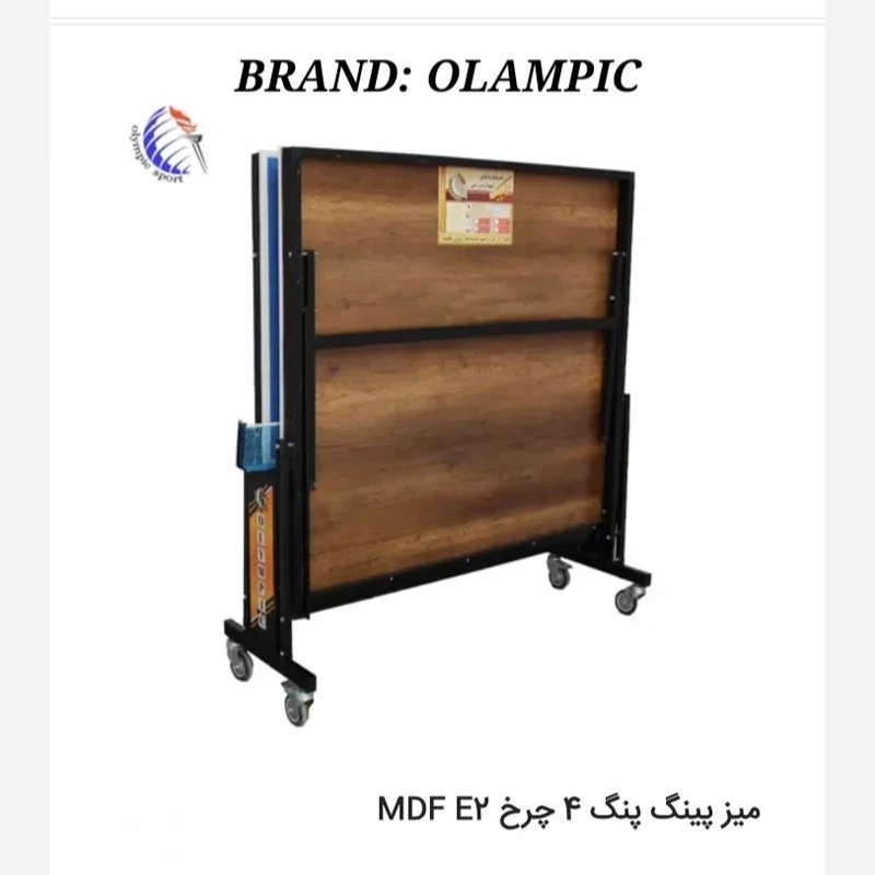 پینگ پنگ چهارچرخ تاشو ام دی اف(پس کرایه)