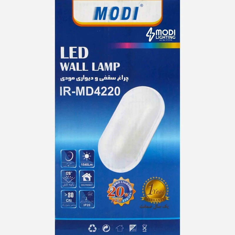 چراغ سقفی و دیواری مودی 
