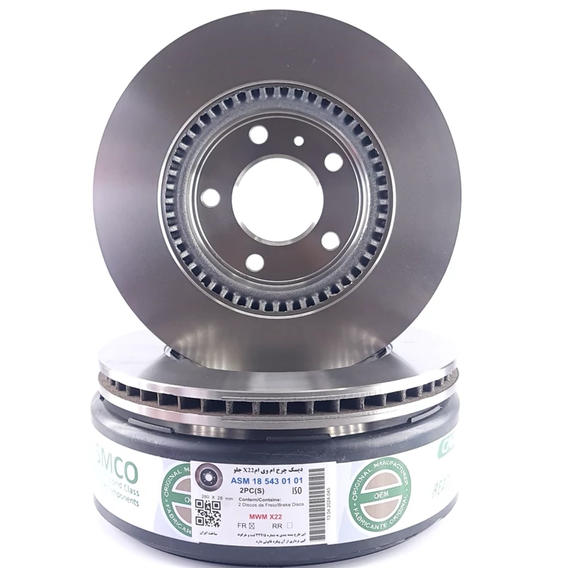 دیسک چرخ جلو ام وی ام X22 بسته 2 عددی (پس کرایه)