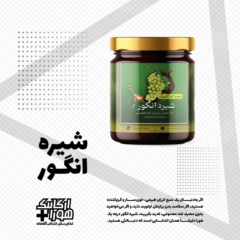 شیره انگور 500 گرمی