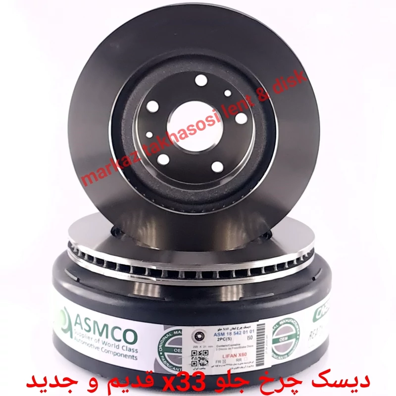 دیسک چرخ اسمکو جلو لیفان X60 - پس کرایه