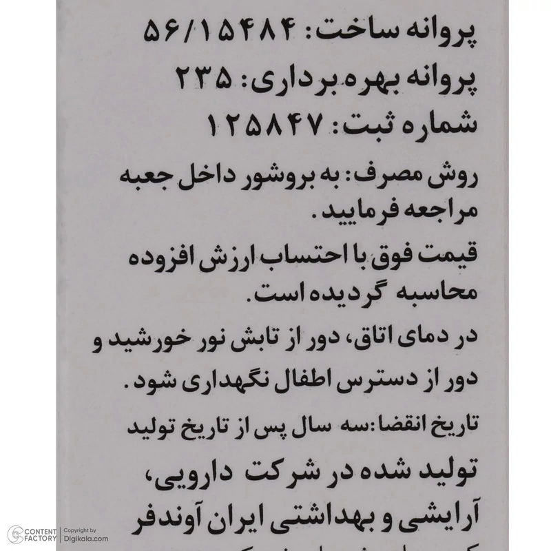 کرم ضد آفتاب بدون رنگ دکتر ژیلا SPF 63 مدل Maximum Protection مناسب انواع پوست وزن 50 گرم