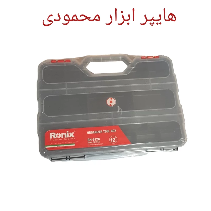 جعبه ابزار پلاستیکی 12 اینچ رونیکس مدل RH-9128