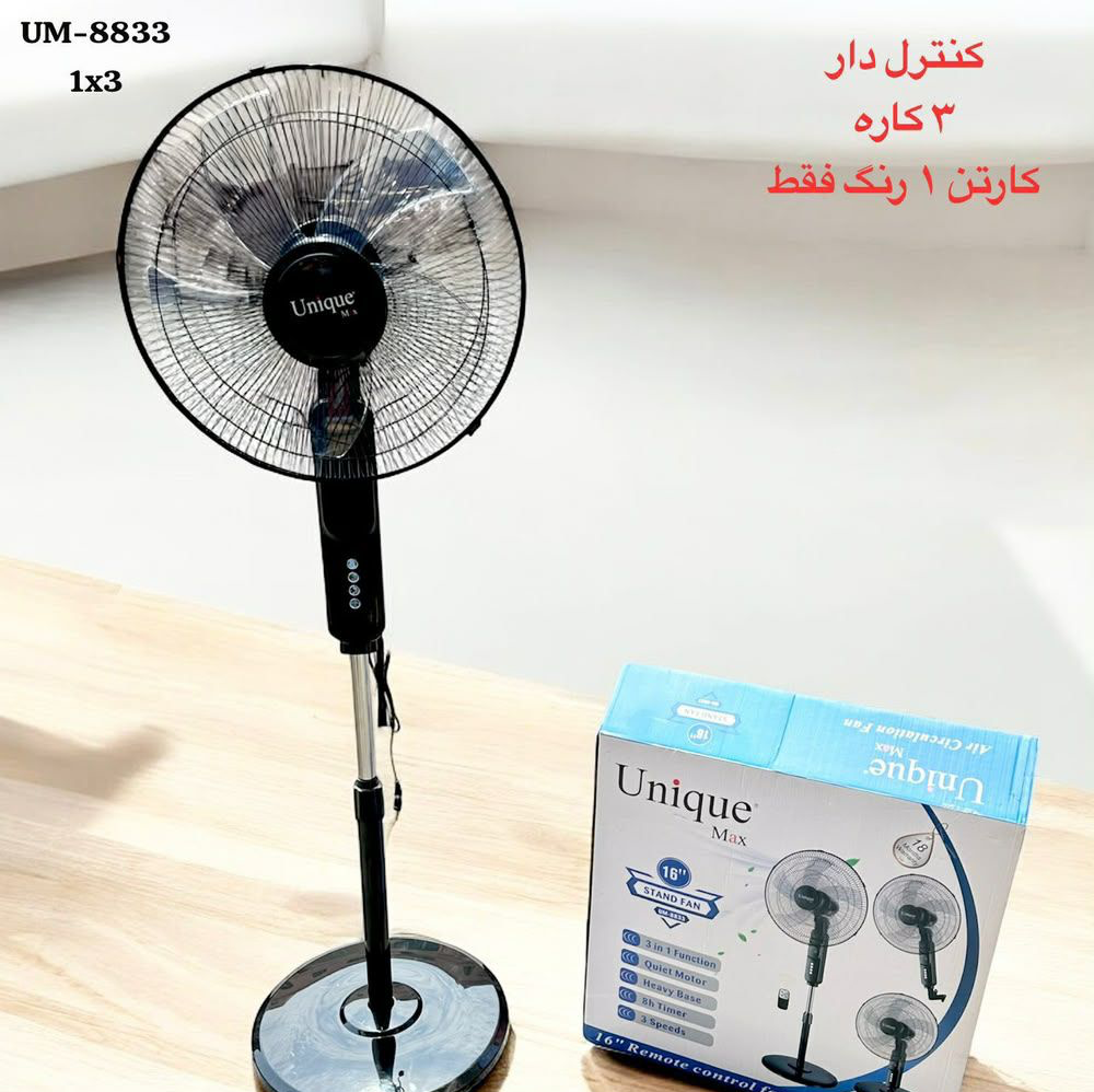 پنکه ایستاده سه کاره یونیک