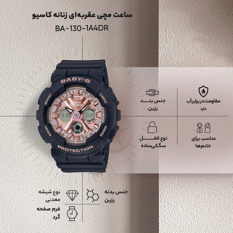 ساعت مچی عقربه ای زنانه کاسیو مدل BA-130-1A4DR
