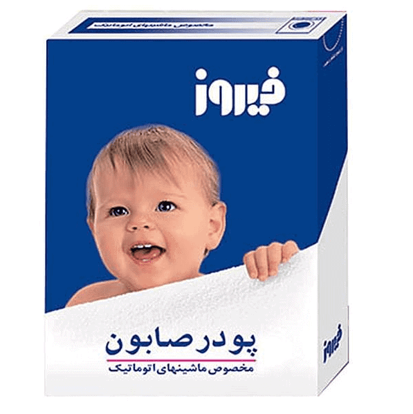 پودر صابون البسه نوزاد مخصوص ماشین لباسشویی فیروز
