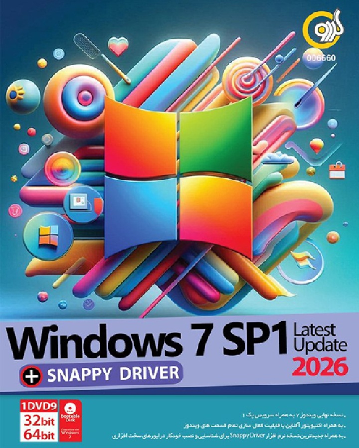 ویندوز Windows 7 SP1 Update 2026 + Snappy Driver Installer گردو