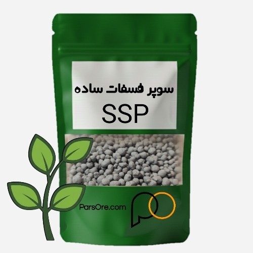 کود گرانول SSP سوپر فسفات ساده 1 کیلویی