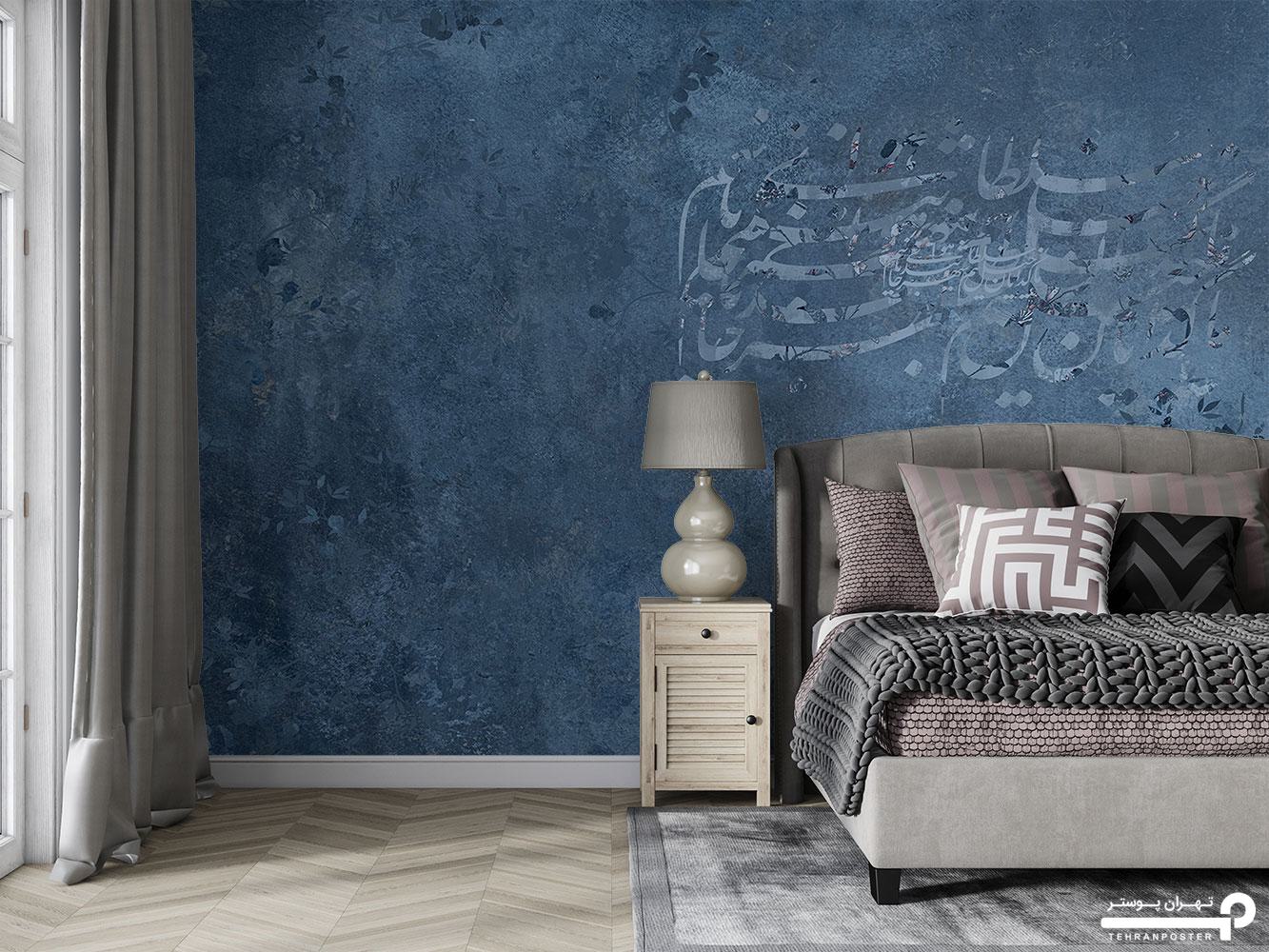 پوستر دیواری مدرن شعر ایرانی 10073630