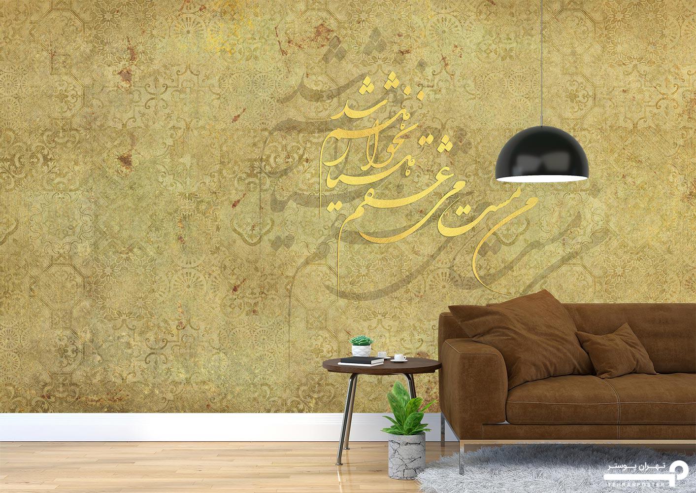 پوستر دیواری لاکچری شعر 10041900