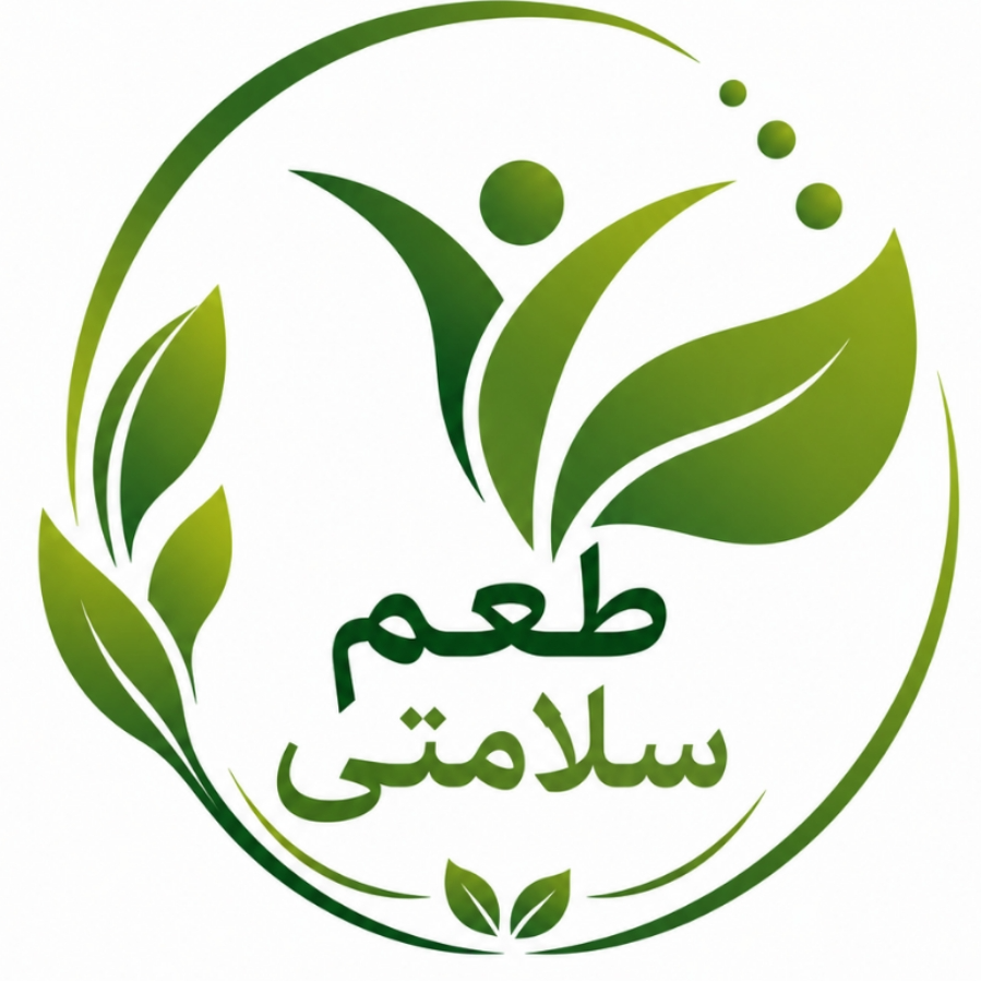 طعمِ سلامتی 