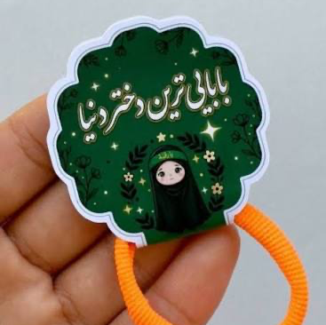 گیفت محرم کش مو. محرم. کش مو. گیفت
