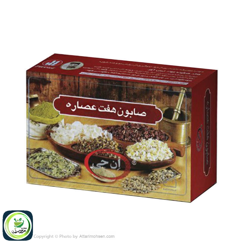 صابون هفت عصاره ان جی 100 گرمی | پاکسازی عمیق و تقویتکننده پوست