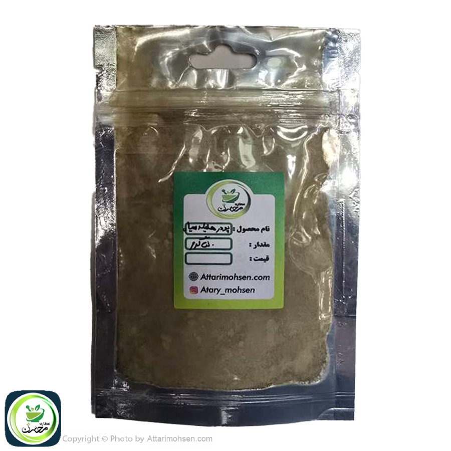 پودر هلیله سیاه 50 گرم