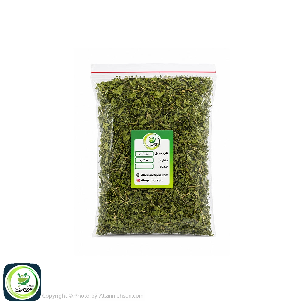 سبزی گشنیز 100 گرمی | گشنیز خشک معطر و گیاه دارویی مفید برای گوارش