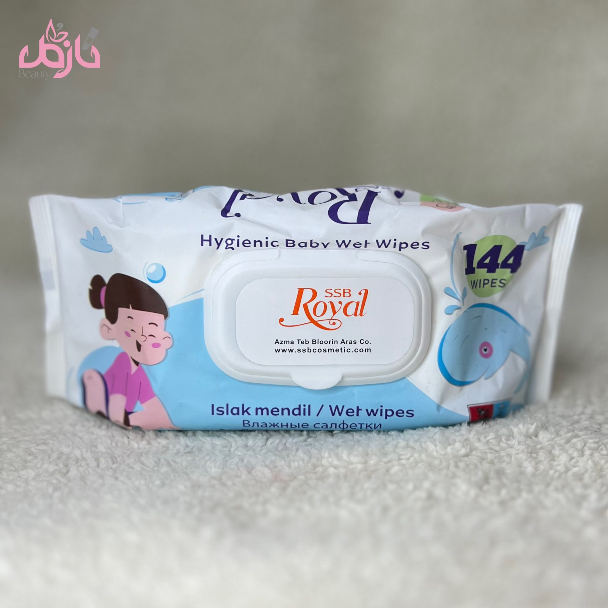 دستمال مرطوب 144 عددی رویال اس اس بی | کودک و بزرگسال