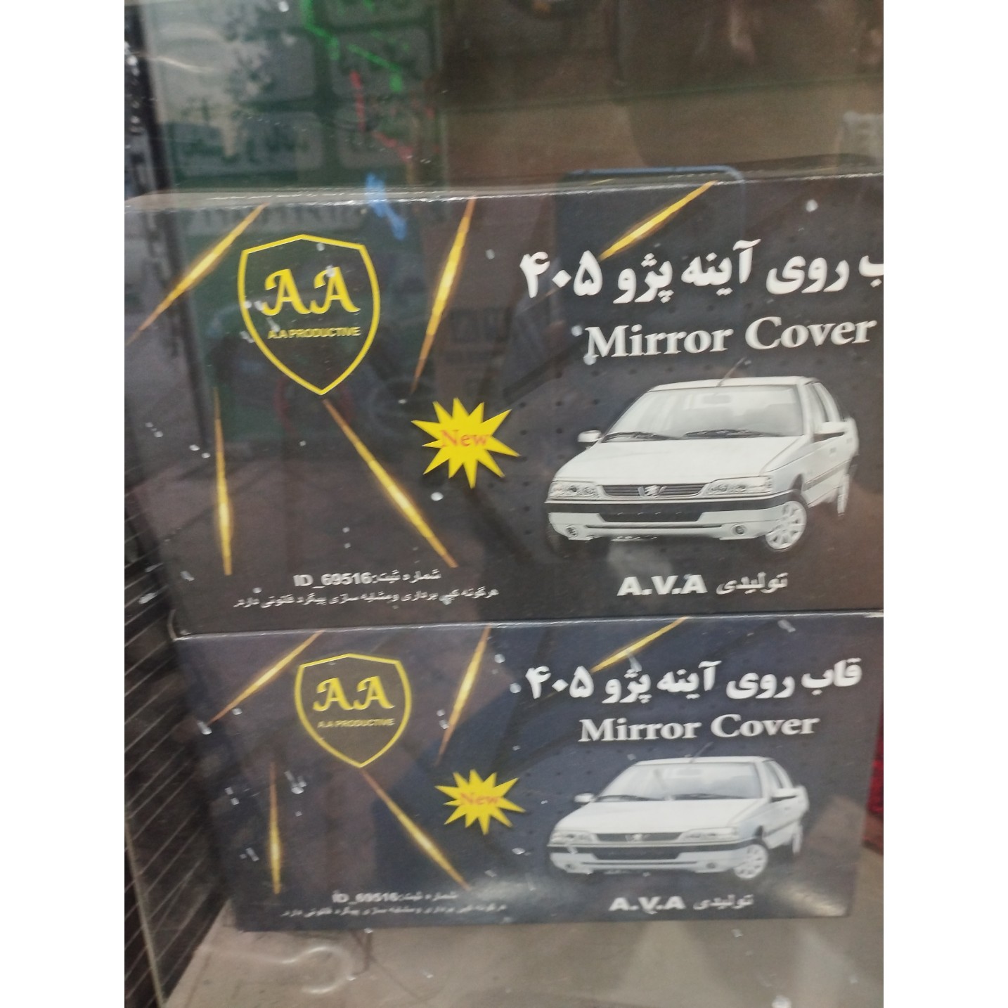 قاب استیل اینه بغل پژو