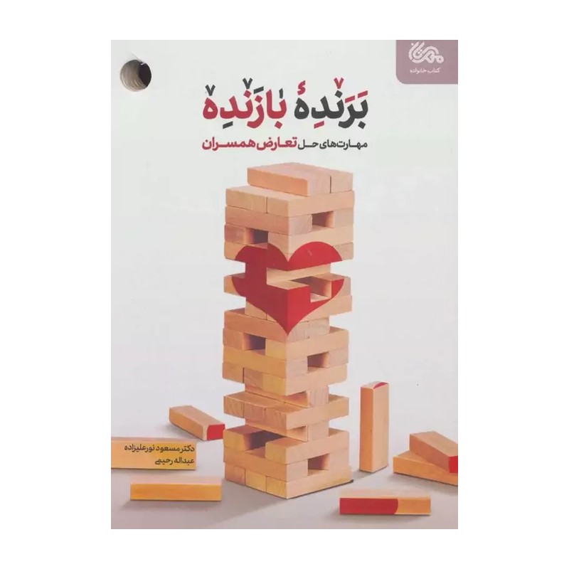 برنده بازنده مهرستان