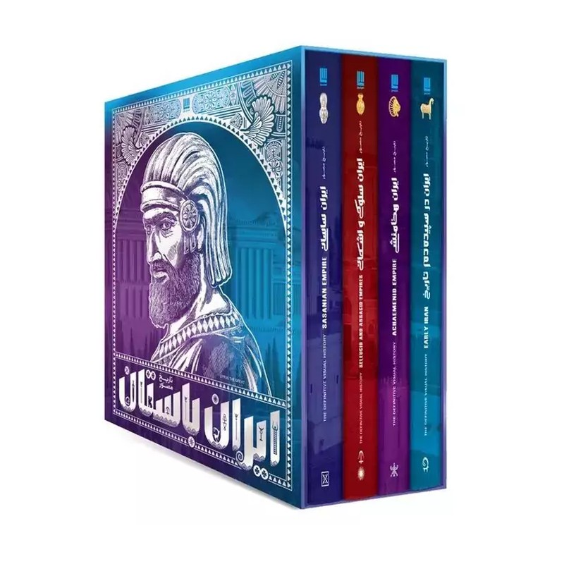 کتاب تاریخ ایران باستان دوره 4 جلدی با قاب نشر سایان