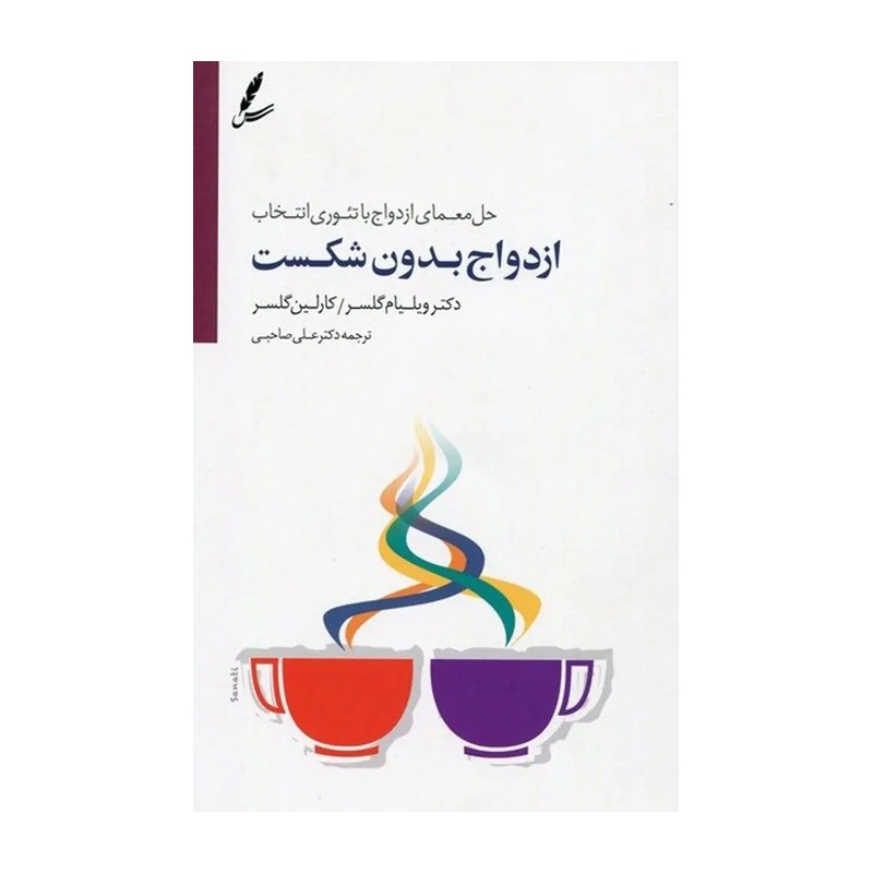 ازدواج بدون شکست بدون سی دی