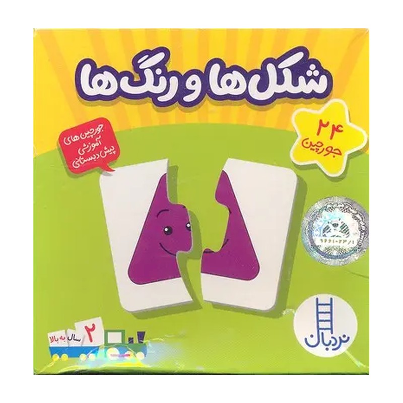 24 جورچین شکل ها و رنگ ها (2سال به بالا) انتشارات فنی ایران