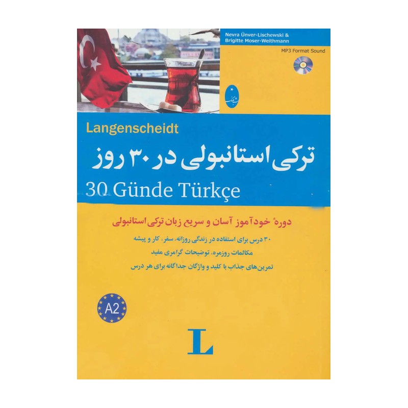 ترکی استانبولی در 30 روز،همراه با سی دی (صوتی)