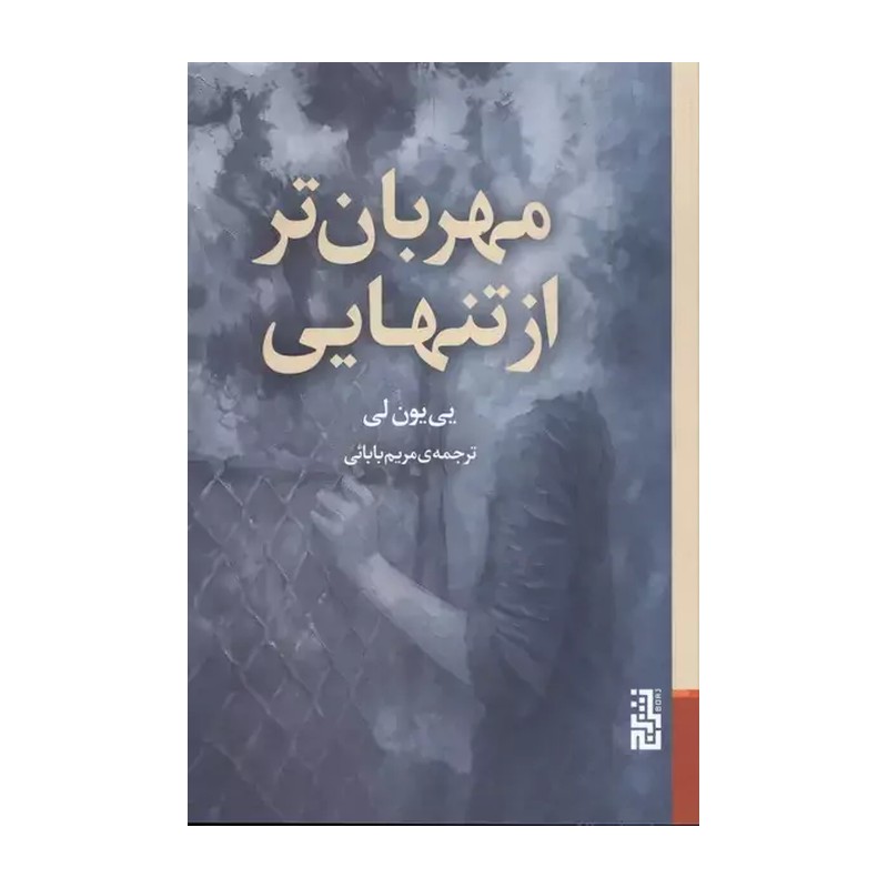 کتابچه رنگ آمیزی با عنوان مهربان تر از پدر