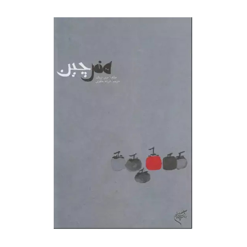 کتاب هنر چین