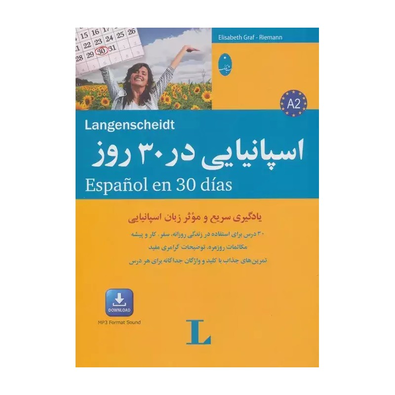 کتاب اسپانیایی در 30 روز (همراه با سی دی) جدید