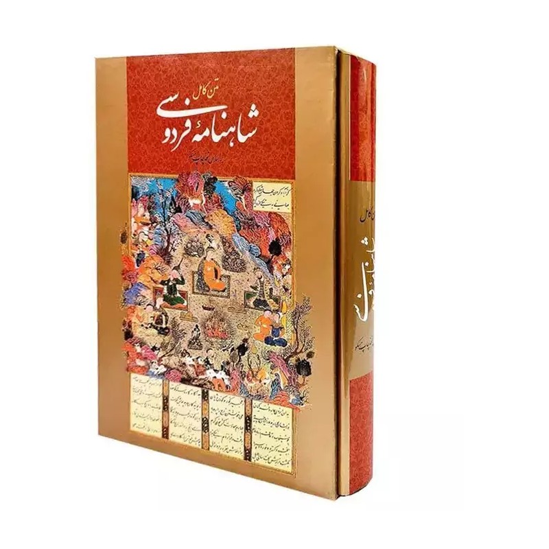 کتاب شاهنامه فردوسی نسخه کامل