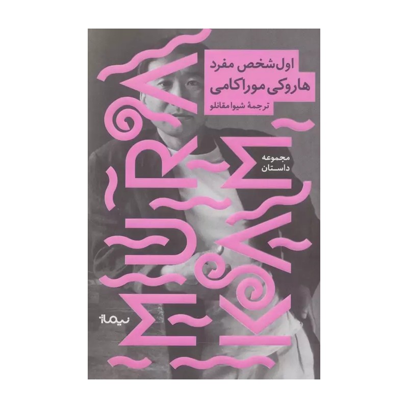 کتاب اول شخص مفرد