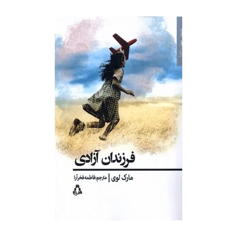 کتاب فرزندان آزادی اثر مارک لوی انتشارات افراز JTS