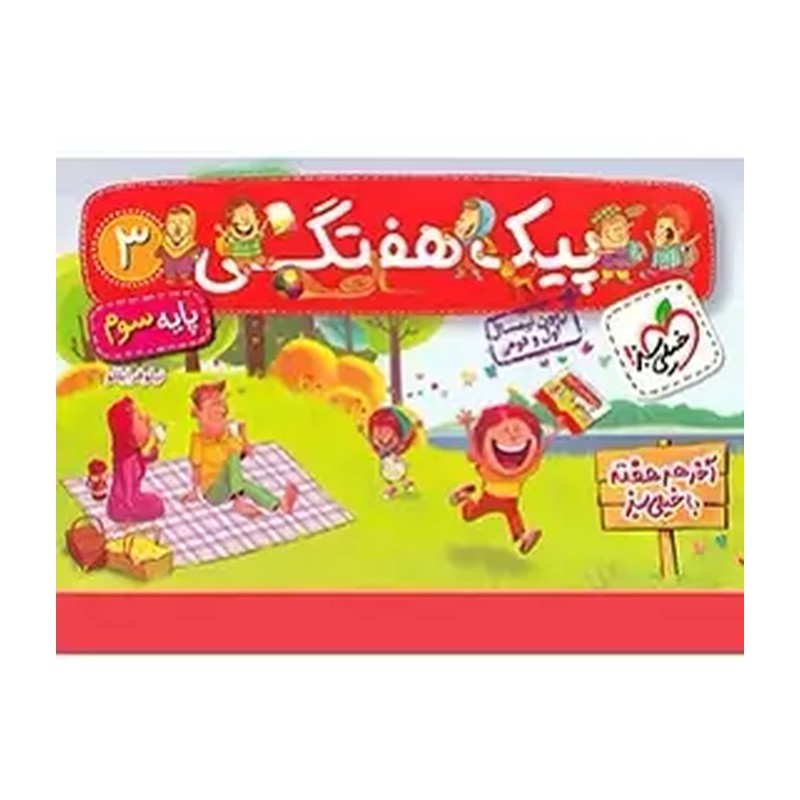 خیلی سبز پیک آدینه سوم -4017