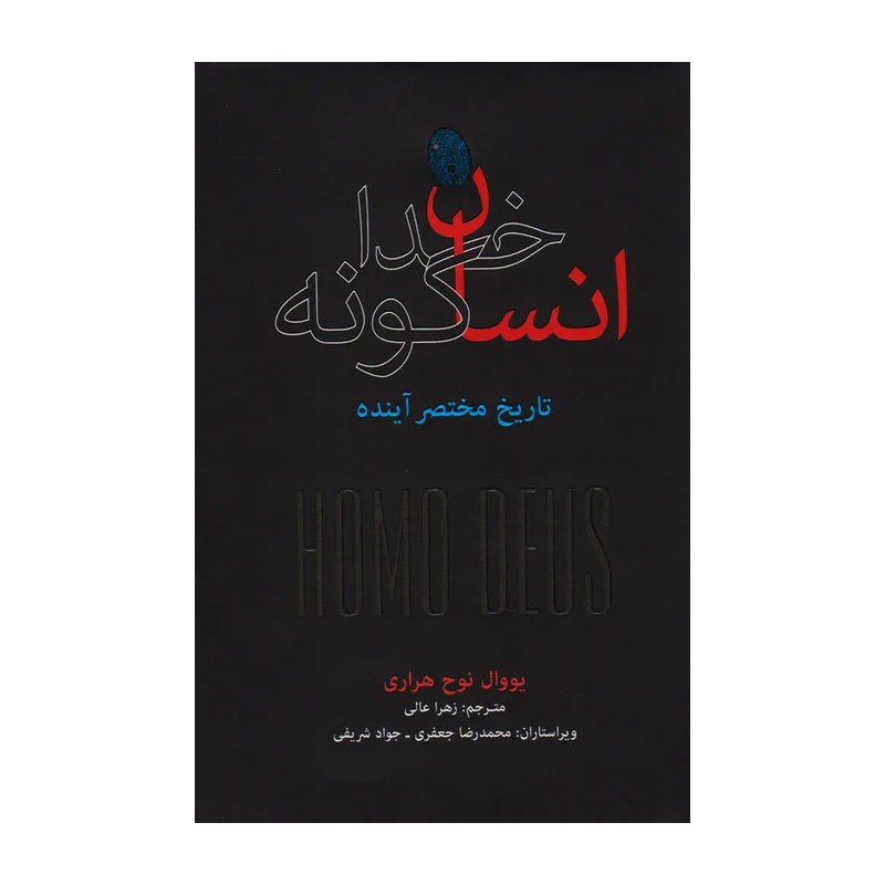 کتاب ترجمه زهرا عالی نشر نو متن کامل
